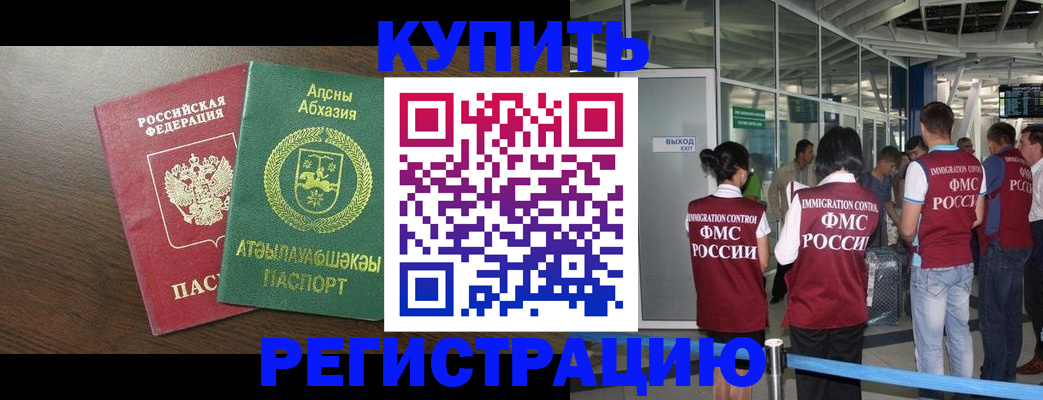 временная регистрация госуслуги в Саратове