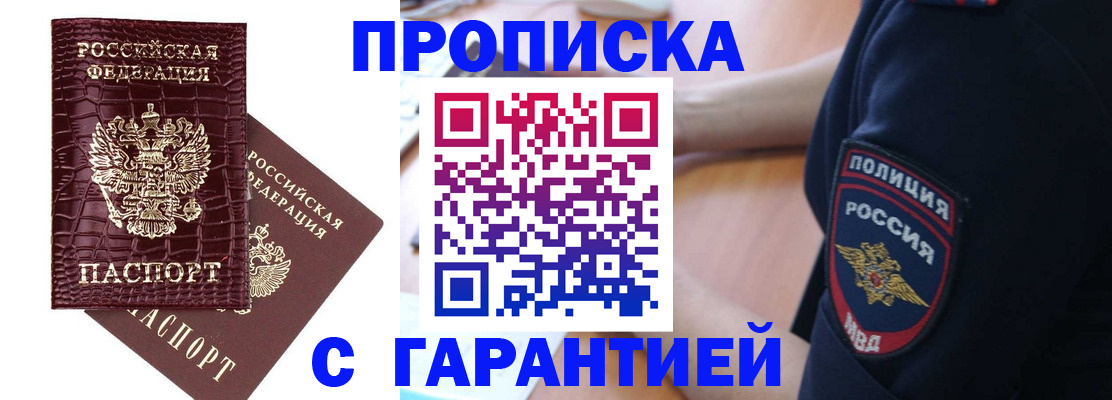 миграционный учет в Саратове