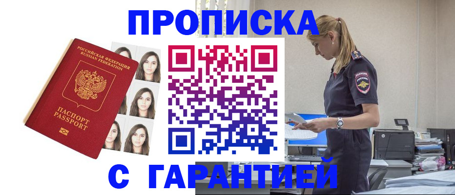 прописка для школы в Саратове
